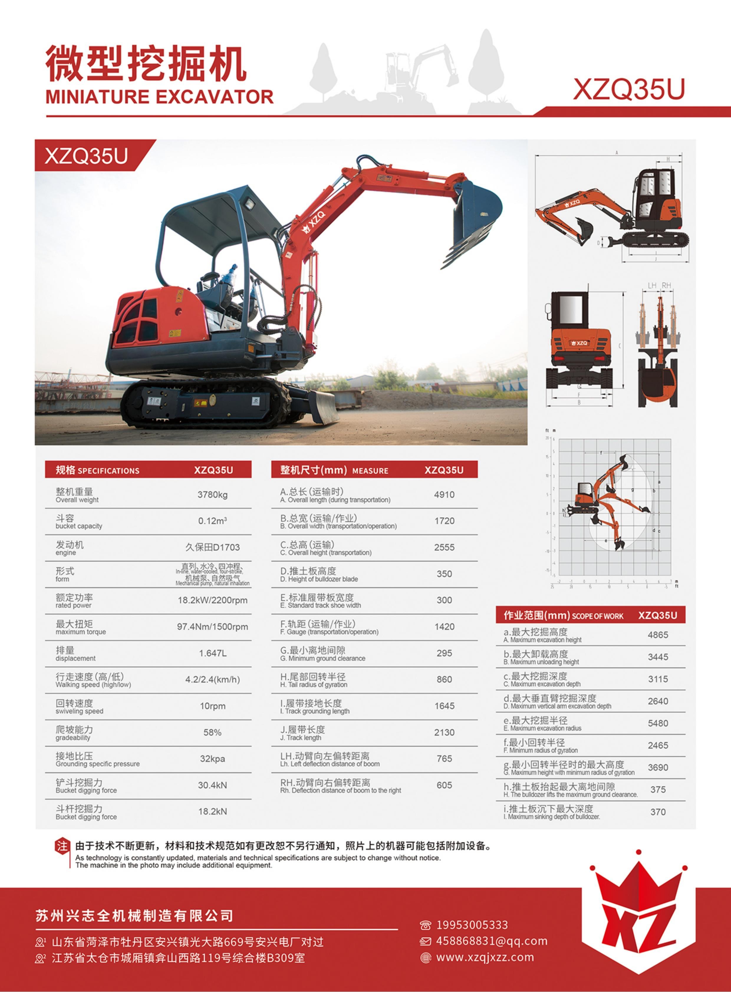 微型挖機(jī)