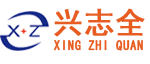 蘇州興志全機(jī)械制造有限公司